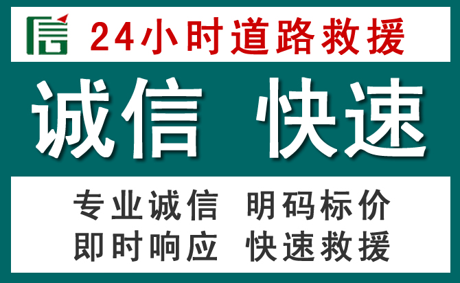黟县汽车救援送油
