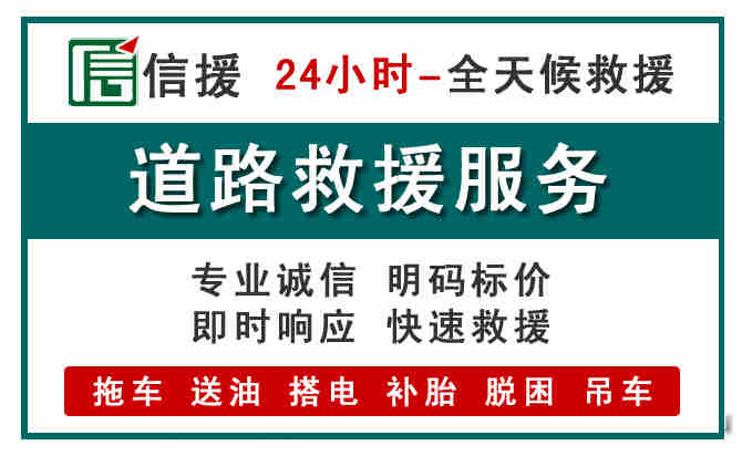 黟县汽车送油救援 (1).jpg 黟县汽车送油救援 (1).jpg