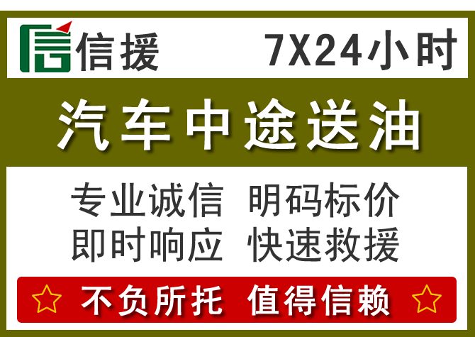 黟县送油.png 黟县送油.png