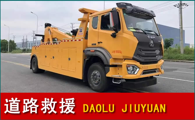 黟县道路救援汽车送水