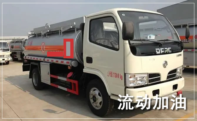 黟县道路救援汽车送机油