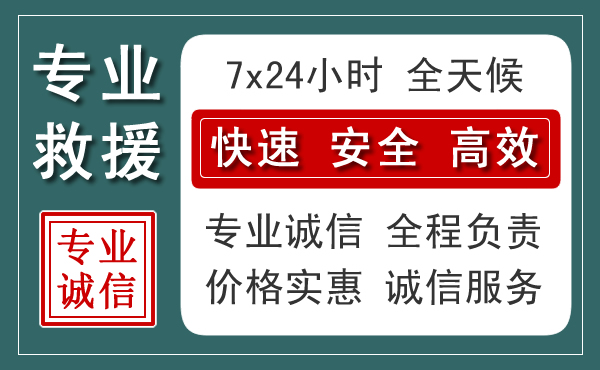 黟县汽车救援送柴油