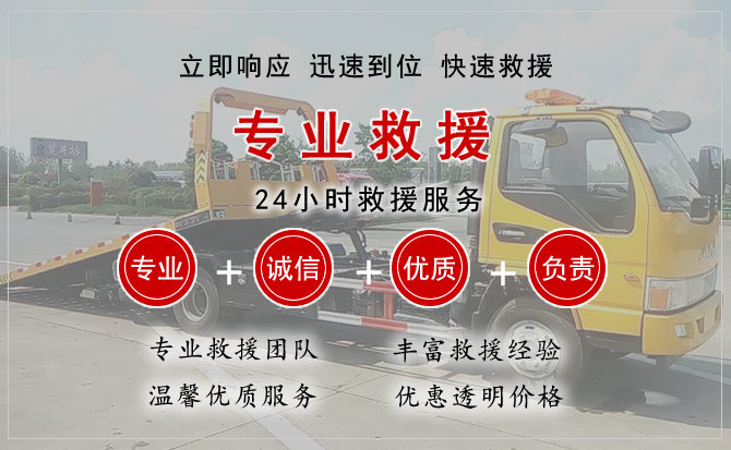 黟县汽车中途送油救援电话 黟县汽车中途送油救援电话